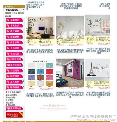 液體壁紙 裝飾新選擇，十大品牌與裝修效果全解析